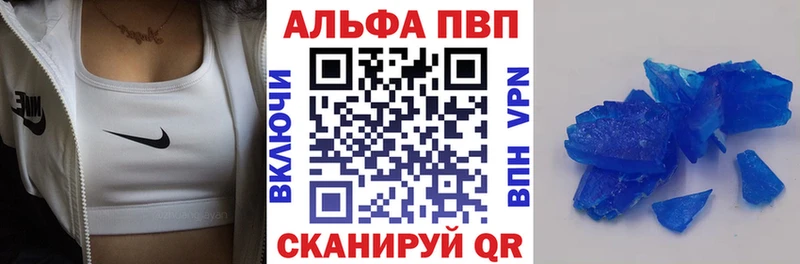 A-PVP Соль Тутаев