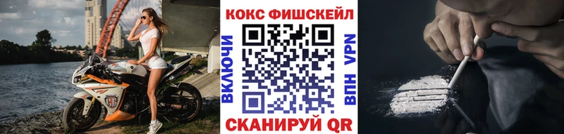 КОКАИН Fish Scale hydra рабочий сайт Тутаев