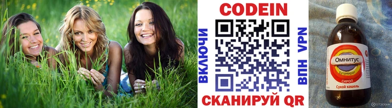 Codein Purple Drank  где купить наркотик  Тутаев 