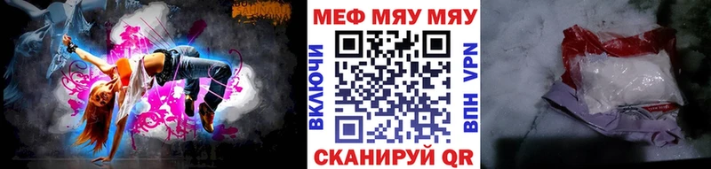 где продают наркотики Тутаев МЯУ-МЯУ 4 MMC